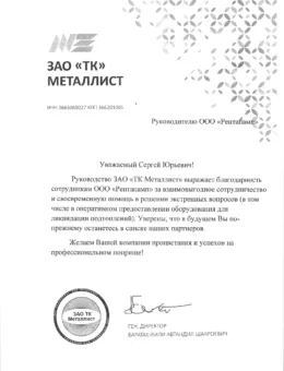 ЗАО ТК Металлист отзыв